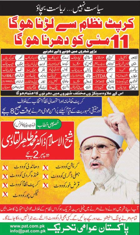 Pakistan Awami Tehreek Print Media CoverageDaily Nawaiwaqt Page 11